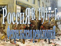 Учебные материалы по курсу истории России 9 класс