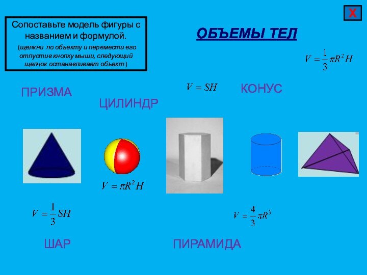 Призма и пирамида презентация