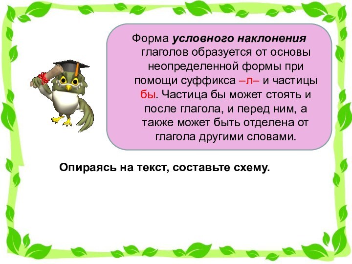 От существительных образуйте глаголы неопределенной формы коса обед игра бег пила рисунок