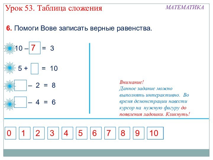 Петерсон 3 класс урок 39