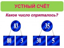 Урок математики Копейка. Рубль.