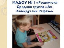 Круглый стол Изучение татарского языка дома