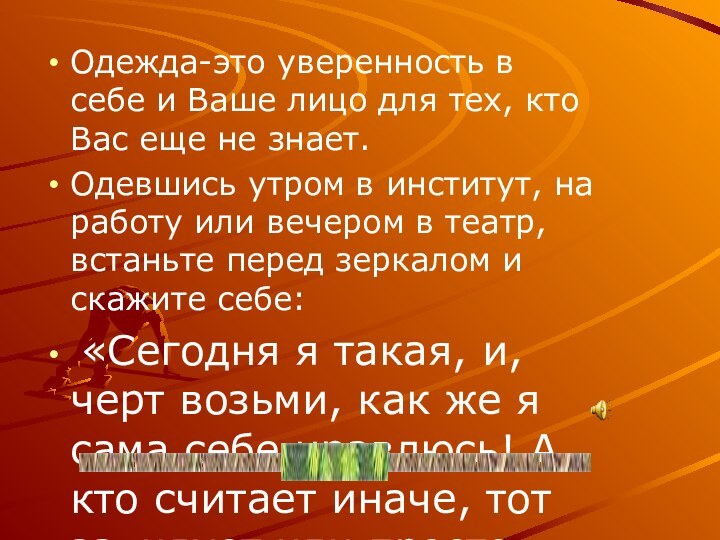 Проект по теме цвет в жизни человека